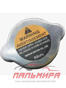 Крышка радиатора  NISSAN 214307999C
