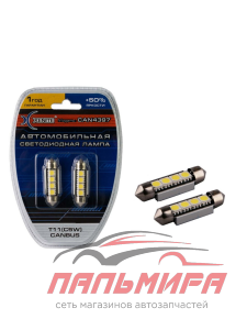 Лампа светодиодная C5W 12V "XENITE" (39 мм, CAN4397 T11,+50%) 