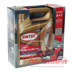 МАСЛО МОТОРНОЕ "SINTEC" PLATINUM 7000 5W/30 GF-6A (4Л. СИН.) АКЦИЯ 4+1