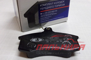 ЯЯЯ КОЛОДКИ ТОРМОЗНЫЕ ВАЗ-2110 ПЕРЕДНИЕ "LADA"