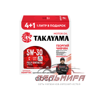 МАСЛО МОТОРНОЕ "TAKAYAMA" ADAPTEC 5W/30 SN GF-5 (4Л. СИН.) МЕТАЛЛ. АКЦИЯ 4+1