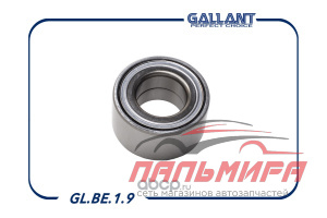 ПОДШИПНИК ПЕРЕДНЕЙ СТУПИЦЫ LADA LARGUS/VESTA, XRAY/RENAULT LOGAN 04-/АЗЛК 2141 (-ABS) GALLANT
