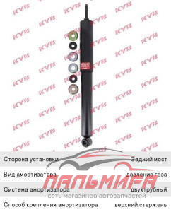 АМОРТИЗАТОР ЗАДНЕЙ ПОДВЕСКИ 345010