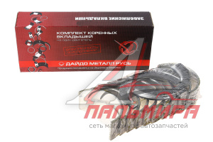 ВКЛАДЫШИ КОРЕННЫЕ Д-245 Р2
