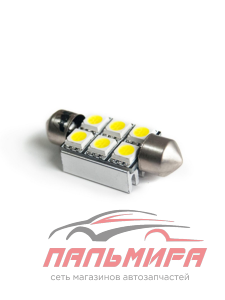 ЛАМПА САЛОННАЯ 12В  5ВТ 36 ММ БЕЛЫЙ  6 SMD С ОБМАНКОЙ 2 ШТ. БЛИСТЕР "AVS"