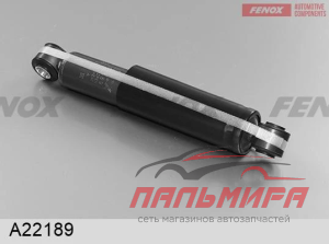 АМОРТИЗАТОР ЗАДНИЙ ГАЗОМАСЛЯНЫЙ FENOX A22189
