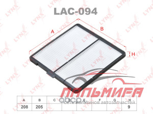 Фильтр салонный LAC-094 "LYNX" CHEVROLET Matiz