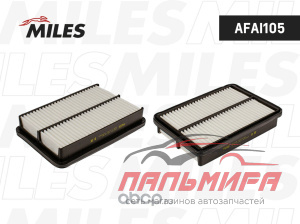 ФИЛЬТР ВОЗДУШНЫЙ MILES AFAI105