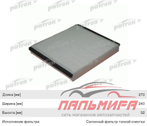 ФИЛЬТР САЛОНА PF2027