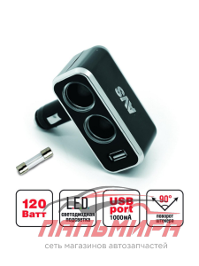 РАЗВЕТВИТЕЛЬ ПРИКУРИВАТЕЛЯ AVS CS211U 2-ГНЕЗДА+USB С ПОДСВЕТКОЙ