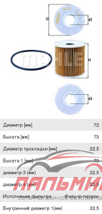 Фильтр масляный NISSAN [OX 192 D]