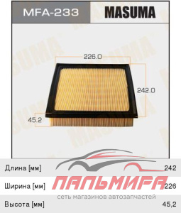 ФИЛЬТР ВОЗДУШНЫЙ TOYOTA CAMRY 17=> MASUMA MFAT012 MFA233