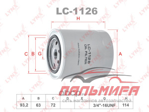 Фильтр масляный LYNXauto LC-1126