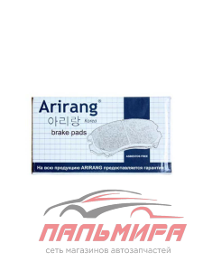 КОЛОДКИ ТОРМОЗНЫЕ ДИСКОВЫЕ ПЕРЕДНИЕ  ARG28-1151