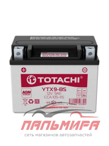 Аккумулятор TOTACHI CMF 9 а/ч YTX9-BS R AGM