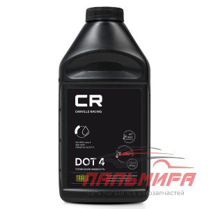 ЖИДКОСТЬ ТОРМОЗНАЯ CARVILLE RACING DOT 4 (425МЛ)