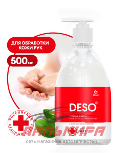 125576 !!! СРЕДСТВО ДЕЗИНФИЦИРУЮЩЕЕ DESO (500МЛ) GRASS/15 ШТ (не выпускается)
