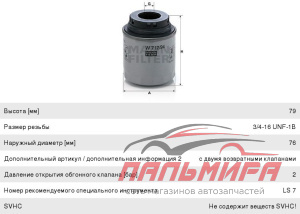 Фильтр масляный VAG 1.2/1.4/1.6 TSI/TFSI 08 W71294 MANN POLO JETTA GOLF (с юбкой)
