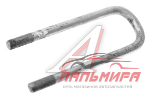 СТРЕМЯНКА ЗАДНЕЙ РЕССОРЫ (24ММ L355ММ) АЗ УРАЛ