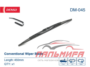 (!!!) ЩЕТКА СТЕКЛООЧИСТИТЕЛЯ 450ММ/18