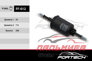 Фильтр топливный FORD: Fiesta V, Fusion Fusion Plus
