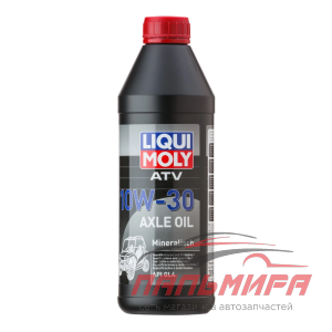 (!!!) МАСЛО ТРАНСМИССИОННОЕ "LIQUI MOLY MOTORBIKE AXLE OIL ATV GL-4" 10W/30 (1Л.МИН.) КВАДРАЦИКЛ