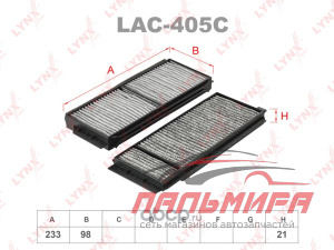 (!!!) Фильтр салонный LAC-405C "LYNX" MAZDA 3