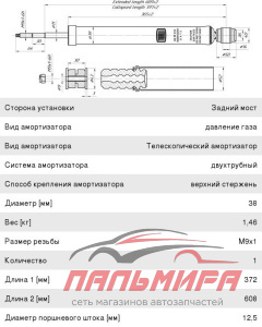 АМОРТИЗАТОР ЗАДНИЙ ГАЗОВЫЙ RENAULT LOGAN  TRIALLI AG09501
