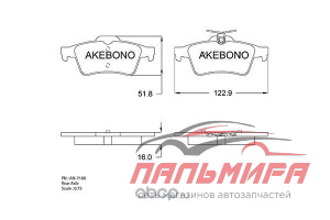 КОЛОДКИ ТОРМОЗНЫЕ ЗАДНИЕ FORD, NISSAN, MAZDA "AKEBONO"