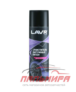 ОЧИСТИТЕЛЬ БИТУМНЫХ ПЯТЕН "LAVR" 650МЛ LN1412