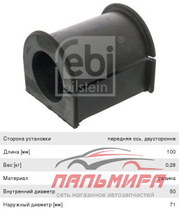 БРЫЗГОВИКИ ПЕРЕДНИЕ для а/м ГАЗ-3302 "RADDO"