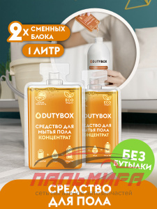 DB-1002 СРЕДСТВО ДЛЯ МЫТЬЯ ПОЛА (ПЕНАЛ)