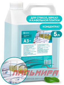 125261 МОЮЩЕЕ СРЕДСТ.Д/СТЕКОЛ,ЗЕРКАЛ,КАФЕЛЬ.ПЛИТКИ "APARTAMENT SERIES А3+"КОНЦЕН. 5КГ GRASS/4 ШТ
