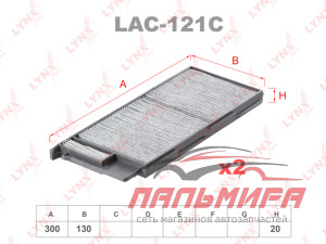 Фильтр салона LYNX(TOYOTA Land Cruiser 98-07, LEXUS LX470 98-07), LAC-121C