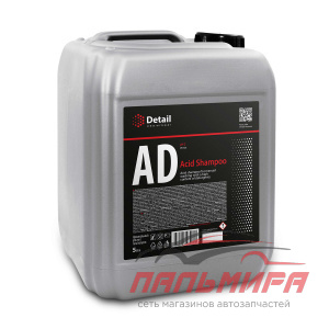 DT-0326 !!! СРЕДСТВО МОЮЩЕЕ ШАМПУНЬ КИСЛОТНЫЙ AD "ACID SHAMPOO" (5Л) "DETAIL"/2 ШТ