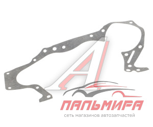 ПРОКЛАДКА КРЫШКИ РАСПРЕД. ШЕСТЕРЕН МТЗ [240-1002064А]