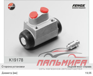 ЦИЛИНДР ТОРМОЗНОЙ КОЛЕСНЫЙ 19,05, ПРАВЫЙ HONDA CIVIC 91-01, HYUNDAI ACCENT 00-06, ELANTRA