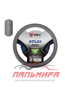 ОПЛЕТКА "PSV" ATLAS СЕРЫЙ (M)