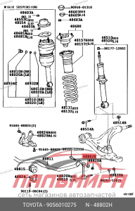 ВТУЛКА МЕТАЛЛИЧЕСКАЯ  (В БОЧОНОК)  90385-11022 TOYOTA