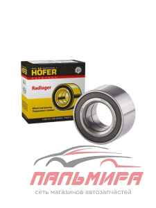 ПОДШИПНИК СТУПИЦЫ "LADA LARGUS, RENAULT LOGAN" (ПЕРЕДНЕЙ) С АБС "HOFER"