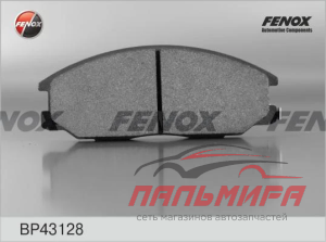 КОЛОДКИ ТОРМОЗНЫЕ ДИСКОВЫЕ ПЕРЕДНИЕ Hyundai Santa Fe I (SM) 01-06, H-1 97-,