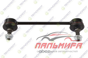 СТОЙКА СТАБИЛИЗАТОРА ЗАДНЯЯ HY-377
