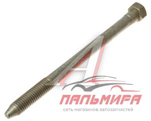 БОЛТ М10Х135 НАСАДКИ ВОЗДУХОВОДА УРАЛ (АО АЗ УРАЛ)