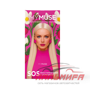 300453 ПОДАРОЧНЫЙ НАБОР MYMUSE ШАМПУНЬ И БАЛЬЗАМ SOS-ВОСCТАНОВЛЕНИЕ GRASS/1ШТ