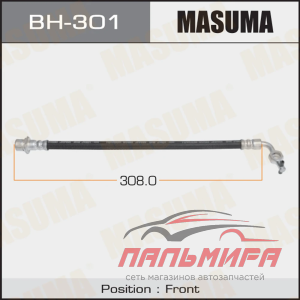 ШЛАНГ ТОРМОЗНОЙ BH301