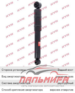 Амортизатор подвески газовый, задний OPEL Astra H