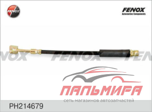 ШЛАНГ ТОРМОЗНОЙ СИСТЕМЫ DAEWOO NEXIA
