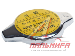 КРЫШКА РАДИАТОРА T11-BJ1301111