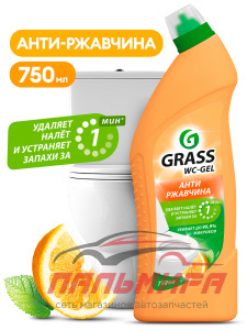 126060 СРЕДСТВО ДЛЯ ЧИСТКИ САНТЕХНИКИ "WC-GEL"АРОМАТ ЦИТРУСА (ФЛАКОН 750 МЛ) GRASS/12 ШТ