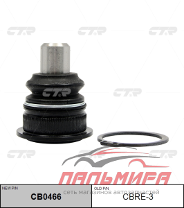 ОПОРА ШАРОВАЯ CBRE-3